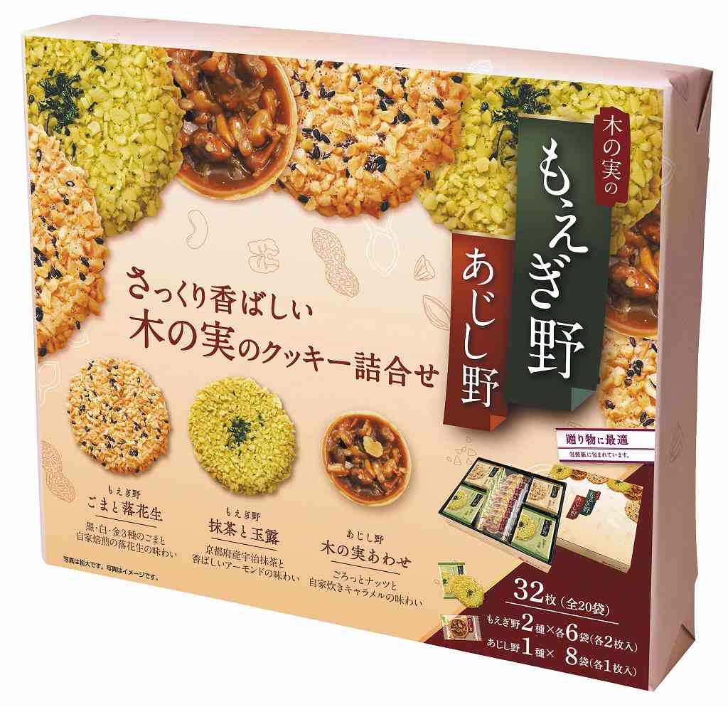 御祝.お返し,引出物,記念品は:もえぎ野とあじし野３２枚入 11367