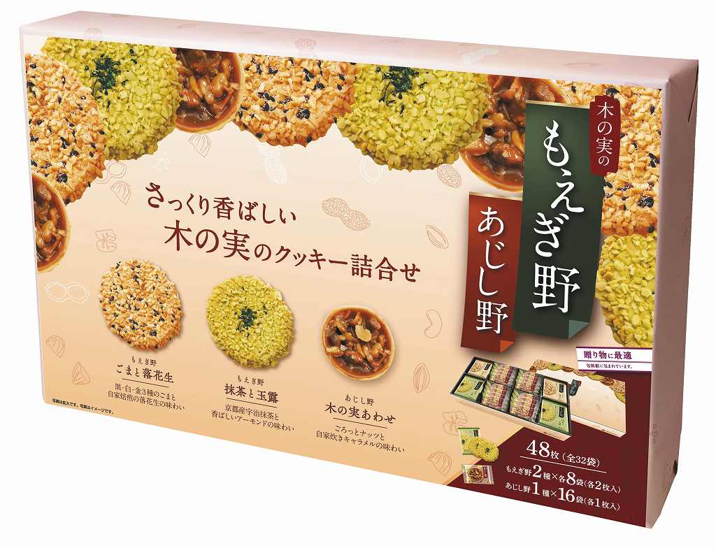 御祝.お返し,引出物,記念品は:もえぎ野とあじし野４８枚入 11356
