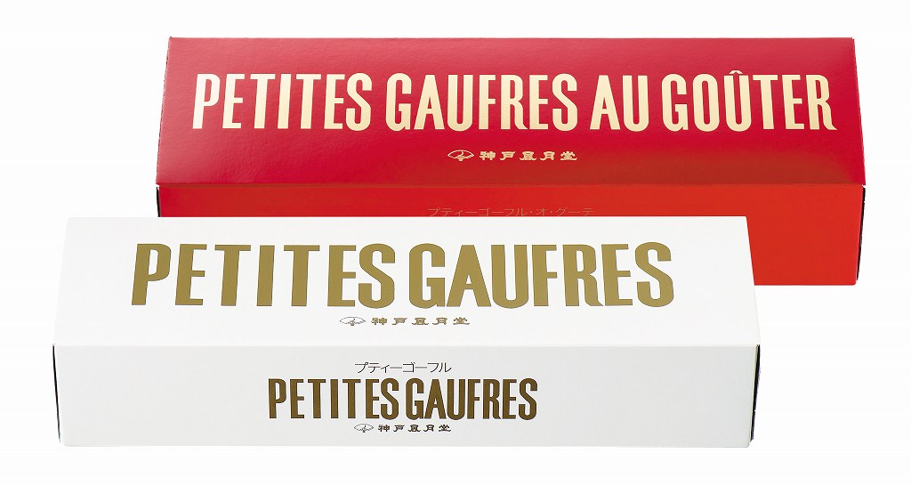 御祝.お返し,引出物,記念品は:プティーグーテセット PGｾｯﾄ20WB