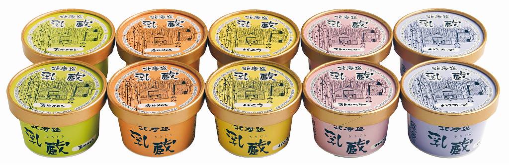 御祝.お返し,引出物,記念品は:北海道アイスクリーム5種10個 110130