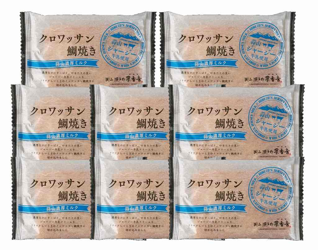 御祝.お返し,引出物,記念品は:岡山 クロワッサン鯛焼き  蒜山ミルク8個セット 9202831