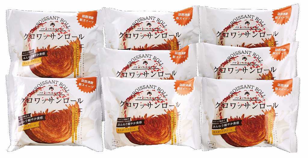 御祝.お返し,引出物,記念品は:「蔵家」クロワッサンロール8個セット 9202671