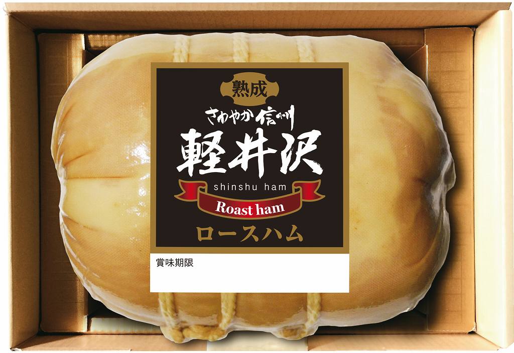 御祝.お返し,引出物,記念品は:爽やか信州軽井沢熟成布巻ロースハム SK-30