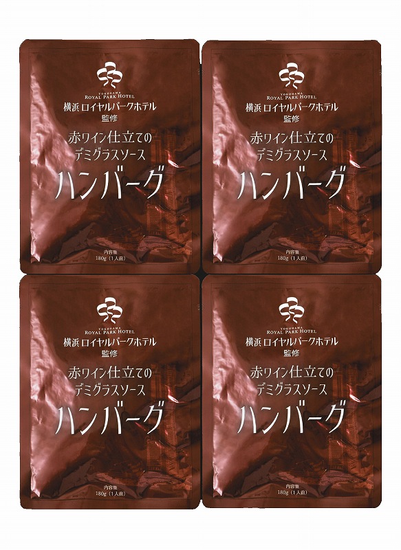 御祝.お返し,引出物,記念品は:神奈川 「横浜ロイヤルパークホテル」監修 赤ワイン仕立てのデミグラスソースハンバーグセット 9202843