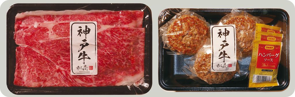 御祝.お返し,引出物,記念品は:神戸牛食べ比べセットA 2505-7