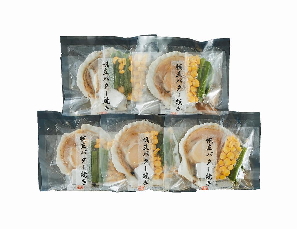 御祝.お返し,引出物,記念品は:北海道産 帆立バター焼きセット 0080904