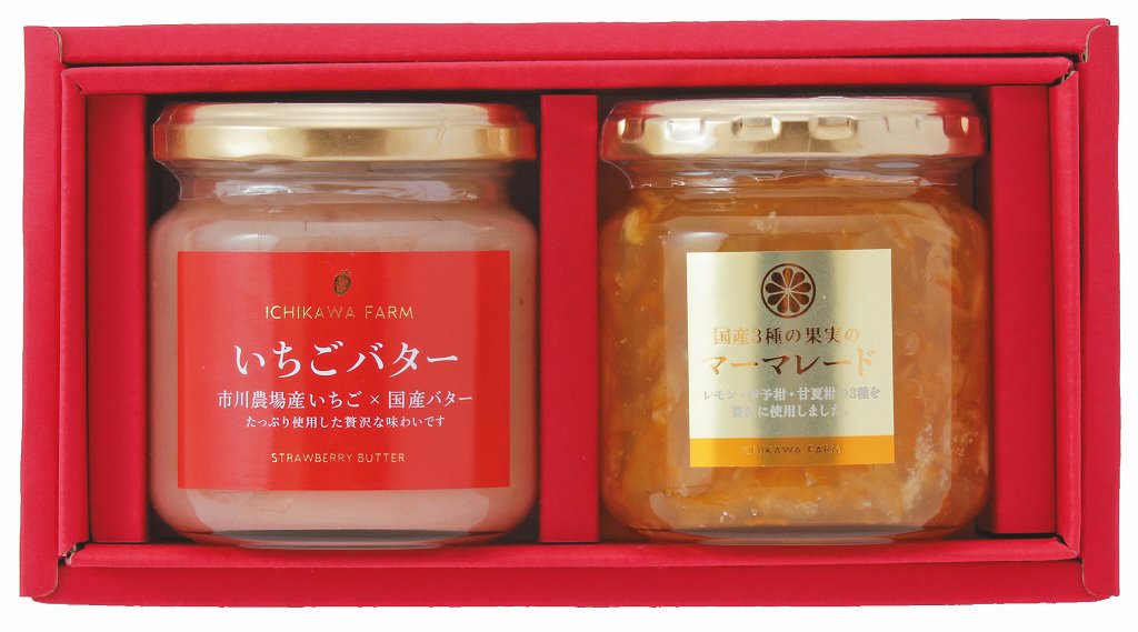 御祝.お返し,引出物,記念品は:滋賀 「市川農場」 いちごバター・マーマレードギフト 0630002