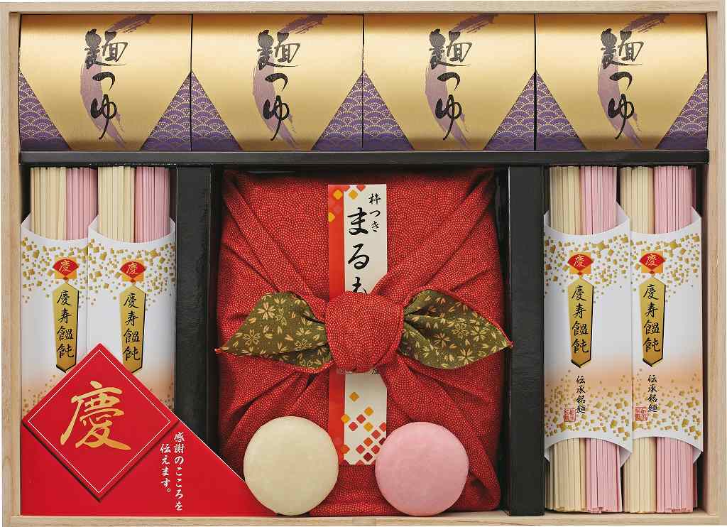 御祝.お返し,引出物,記念品は:慶びのめんめん（お名入れ） 慶-50RN