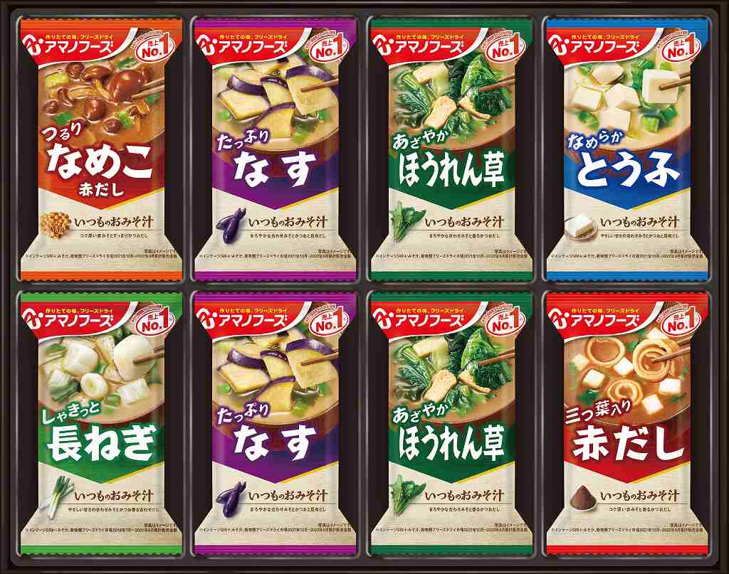 御祝.お返し,引出物,記念品は:おみそ汁ギフト300M 40212280