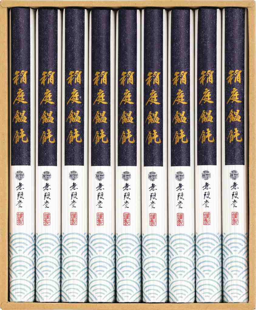 御祝.お返し,引出物,記念品は:無限堂　稲庭饂飩 MU-30