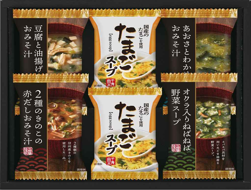 御祝.お返し,引出物,記念品は:千寿堂フリーズドライ バラエティセット FDH-15