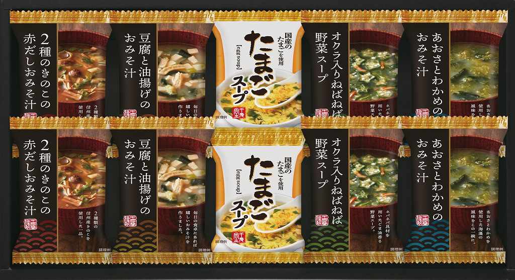 御祝.お返し,引出物,記念品は:千寿堂フリーズドライ バラエティセット FDH-25