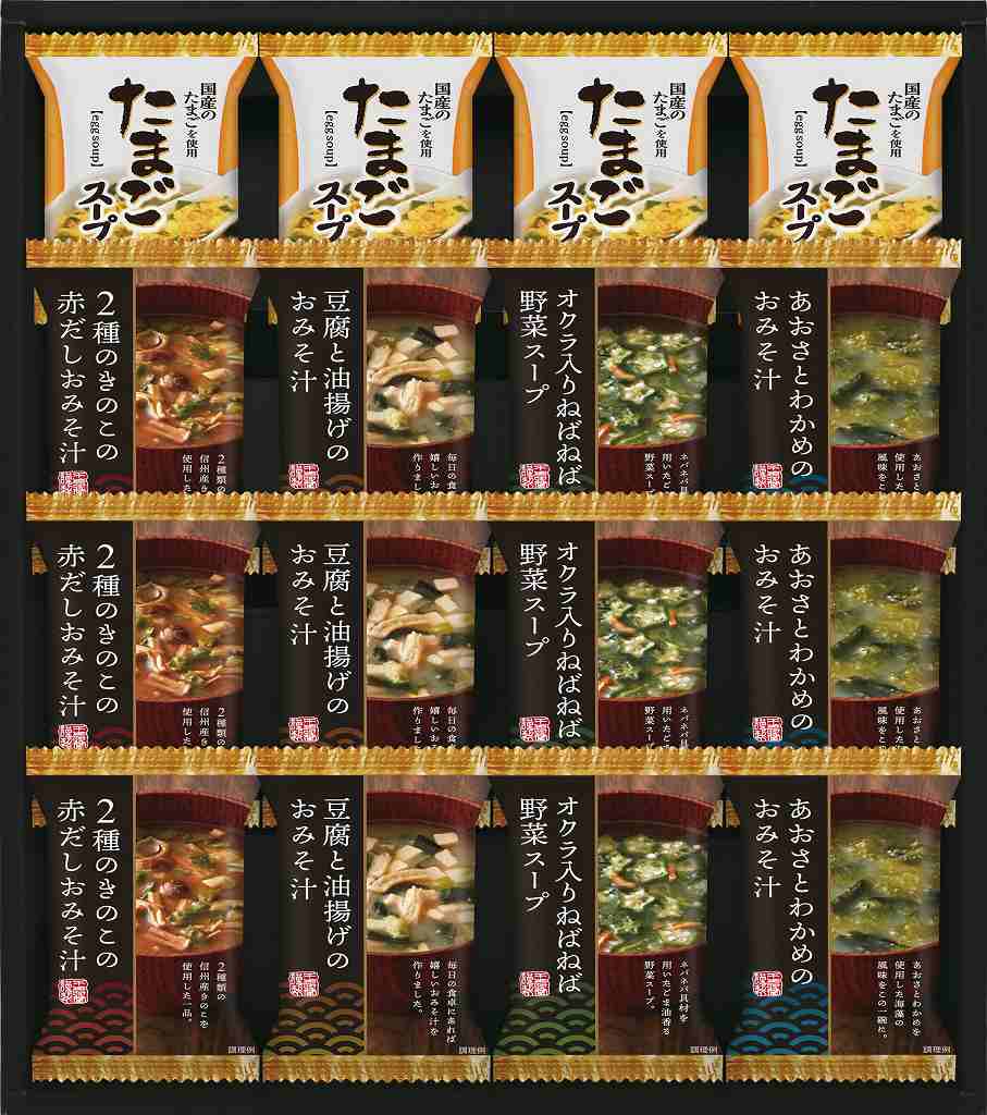 御祝.お返し,引出物,記念品は:千寿堂フリーズドライ バラエティセット FDH-40