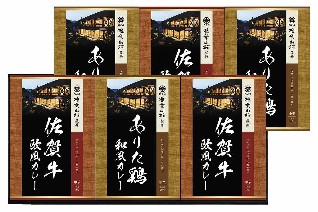 御祝.お返し,引出物,記念品は:大正屋 椎葉山荘監修　佐賀牛＆ありた鶏カレー TC-30