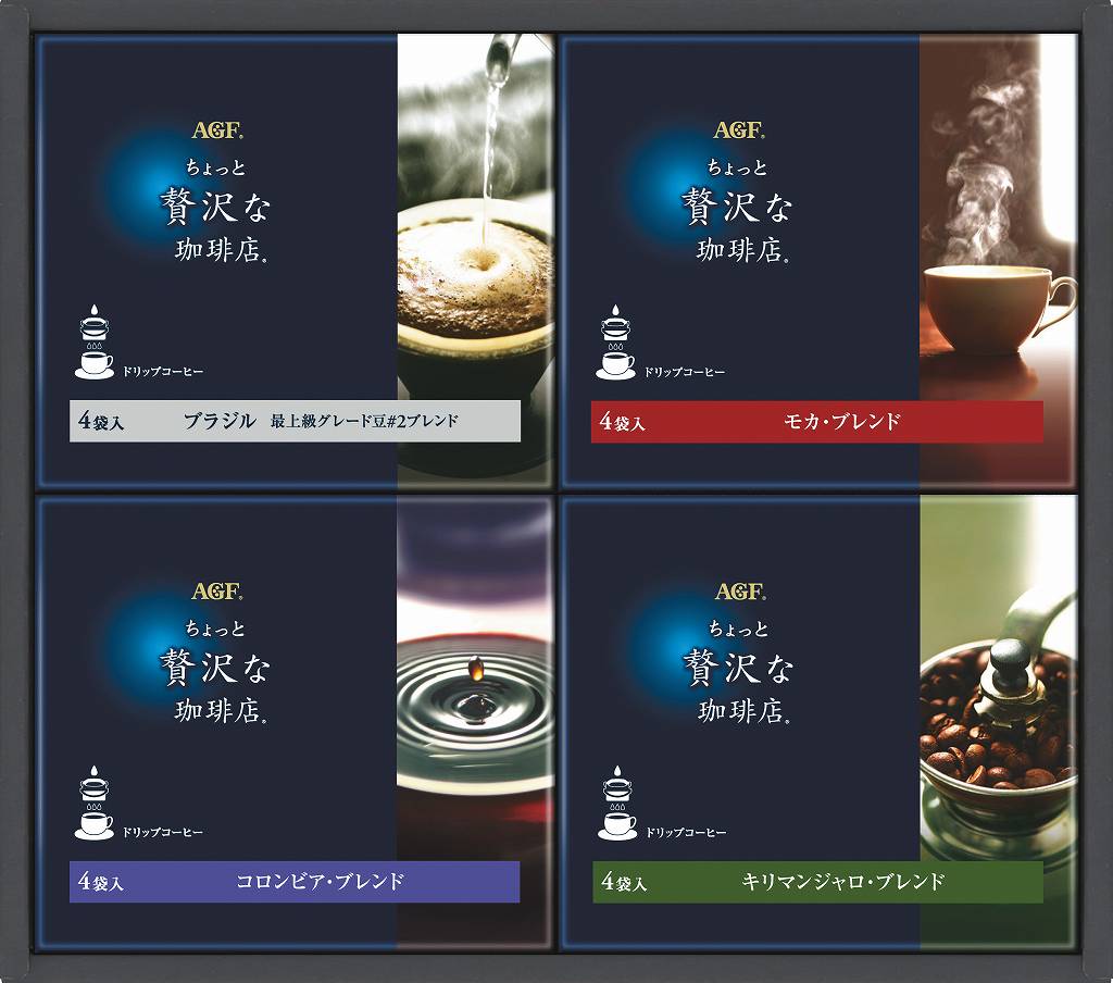 御祝.お返し,引出物,記念品は:AGFちょっと贅沢な珈琲店ドリップコーヒーギフト ZD-20D