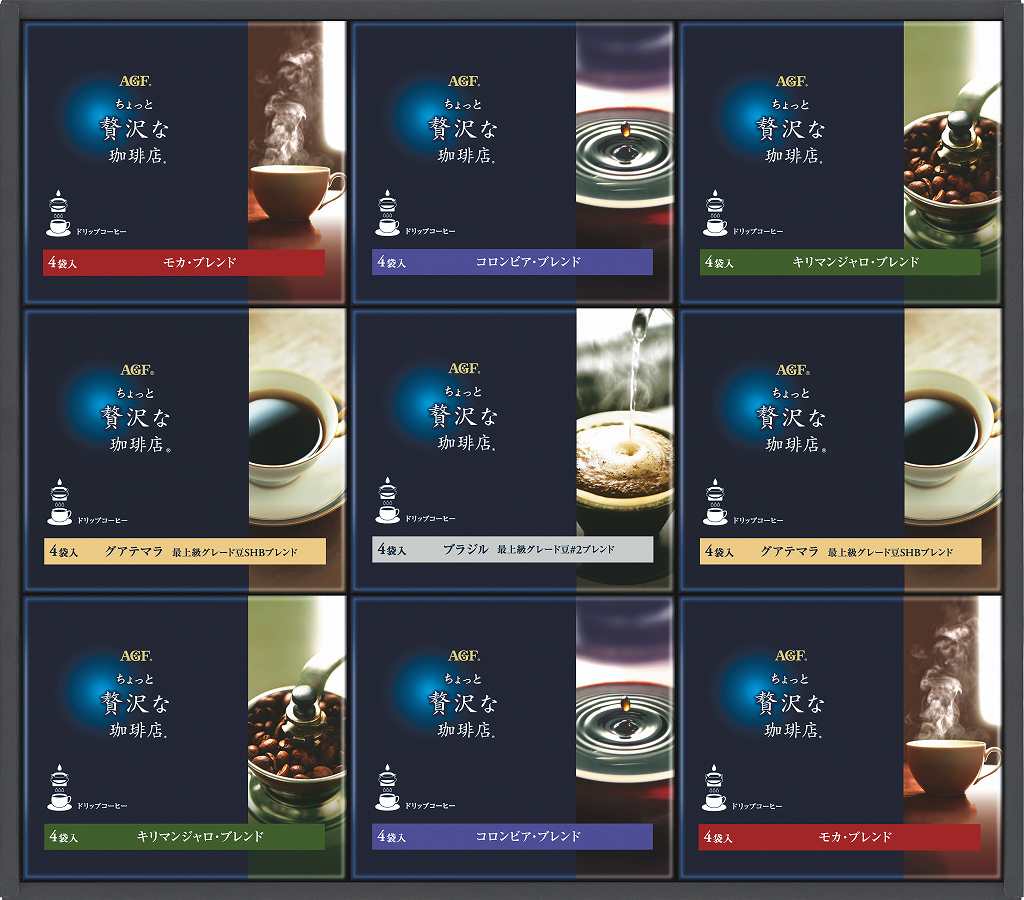 御祝.お返し,引出物,記念品は:AGFちょっと贅沢な珈琲店ドリップコーヒーギフト ZD-50D