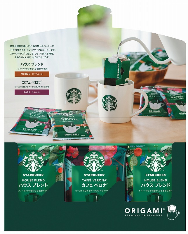御祝.お返し,引出物,記念品は:スターバックス オリガミ パーソナルドリップ コーヒーギフト SBX-10B
