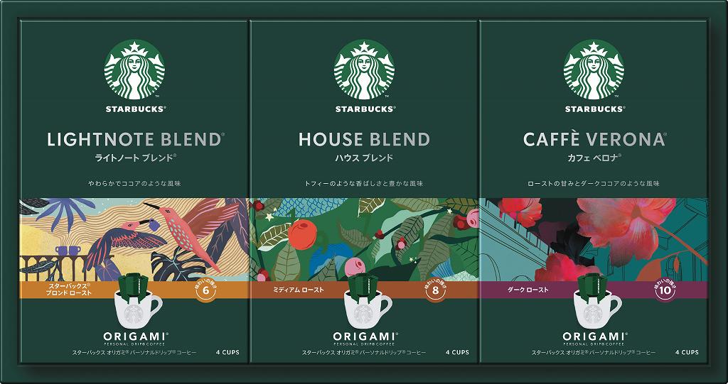御祝.お返し,引出物,記念品は:スターバックス オリガミ パーソナルドリップ コーヒーギフト SBX-20B