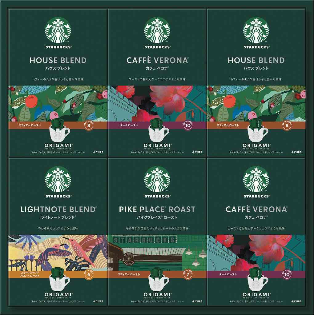 御祝.お返し,引出物,記念品は:スターバックス オリガミ パーソナルドリップ コーヒーギフト SBX-50B