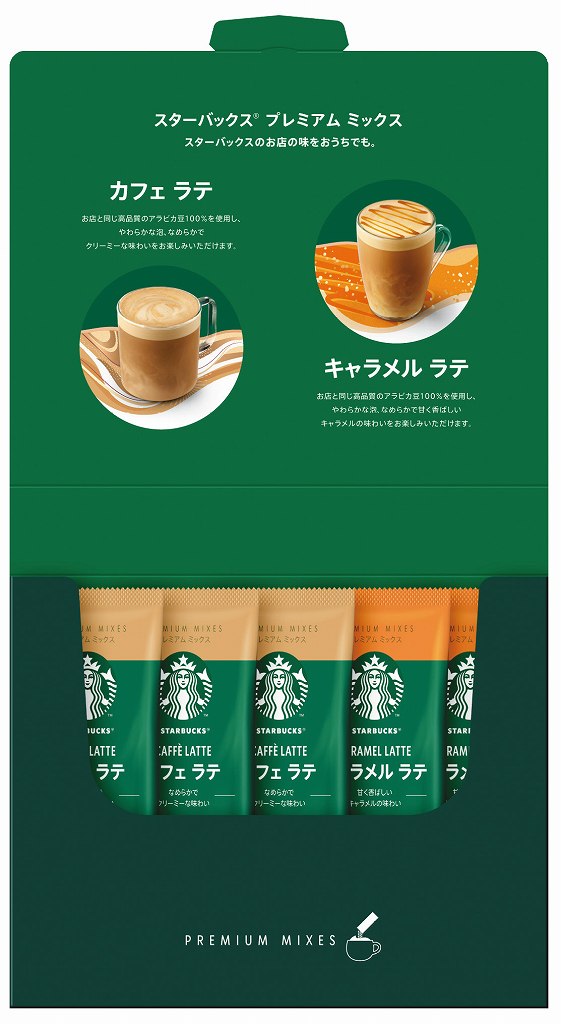 御祝.お返し,引出物,記念品は:スターバックス プレミアムミックス ギフト SBP-10B