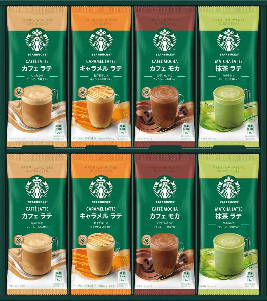 御祝.お返し,引出物,記念品は:スターバックス プレミアムミックス ギフト SBP-30B