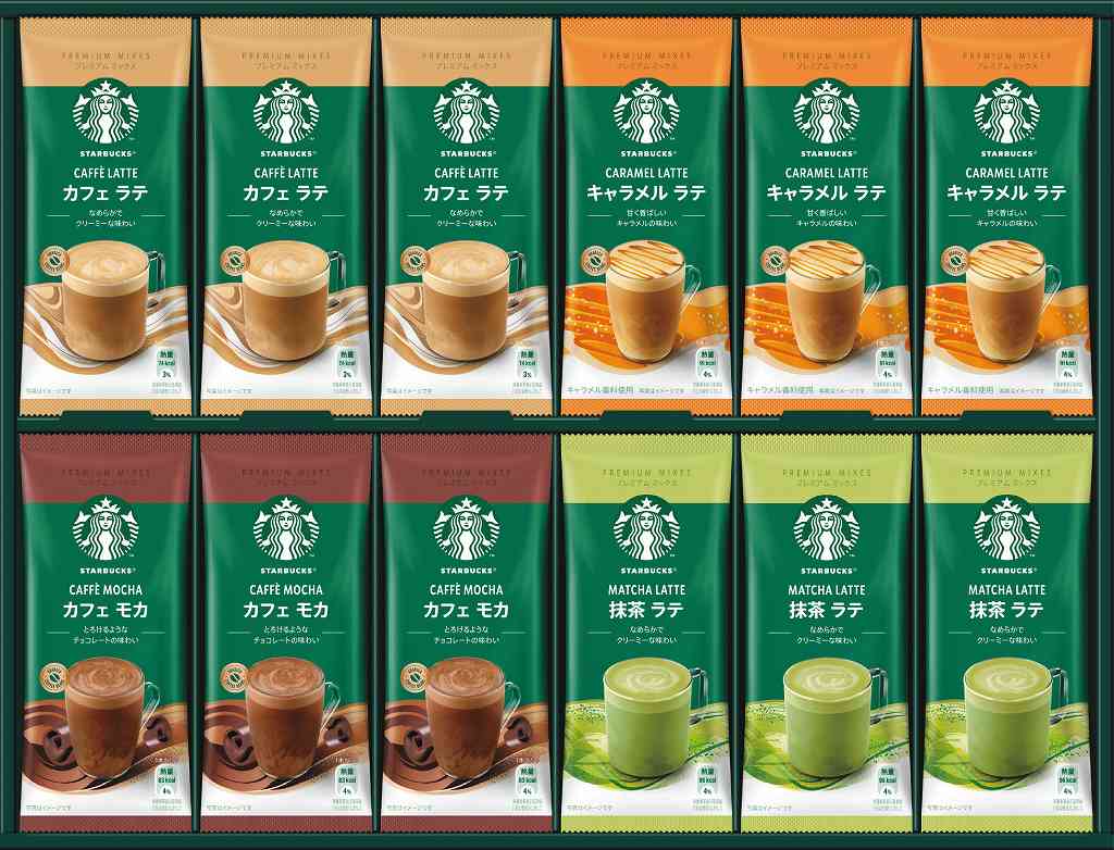 御祝.お返し,引出物,記念品は:スターバックス プレミアムミックス ギフト SBP-50B