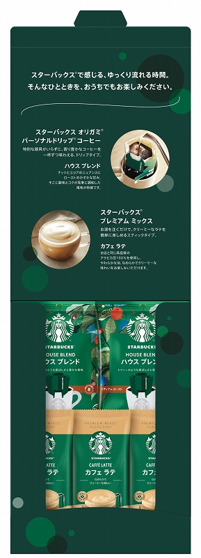 御祝.お返し,引出物,記念品は:スターバックス コーヒーアソートギフト SBE-10B