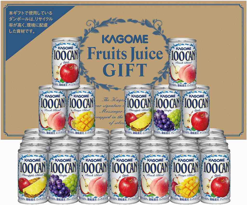 御祝.お返し,引出物,記念品は:カゴメフルーツジュースギフト FB-50H