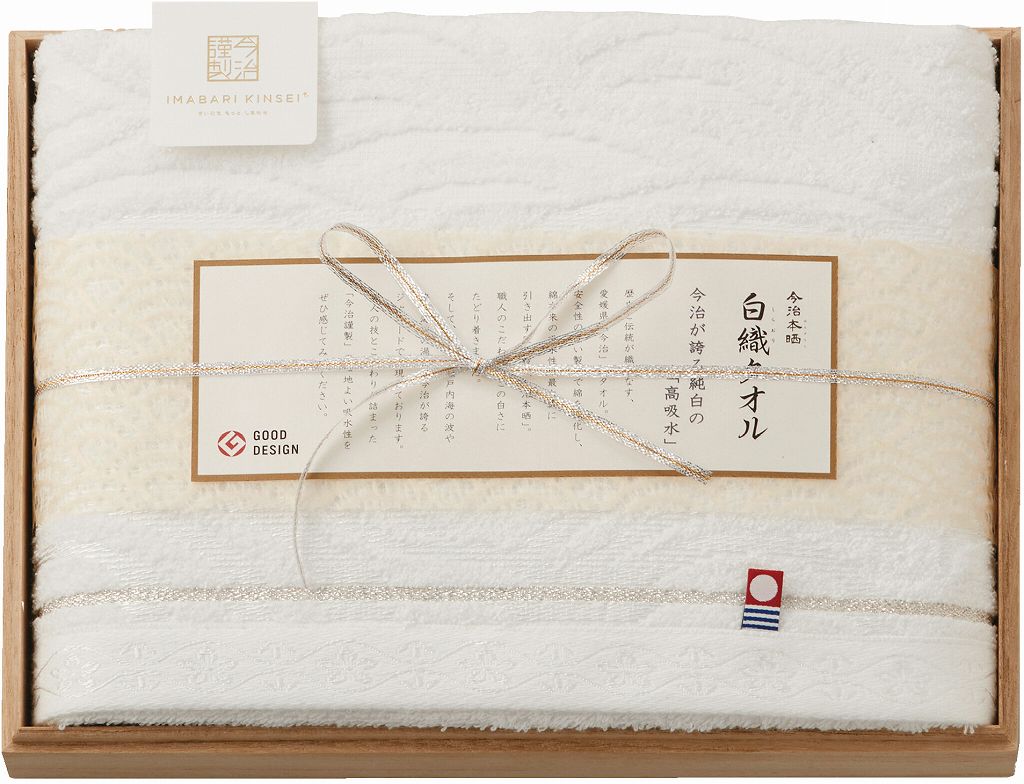 御祝.お返し,引出物,記念品は:今治謹製 白織タオル　バスタオル SR23030