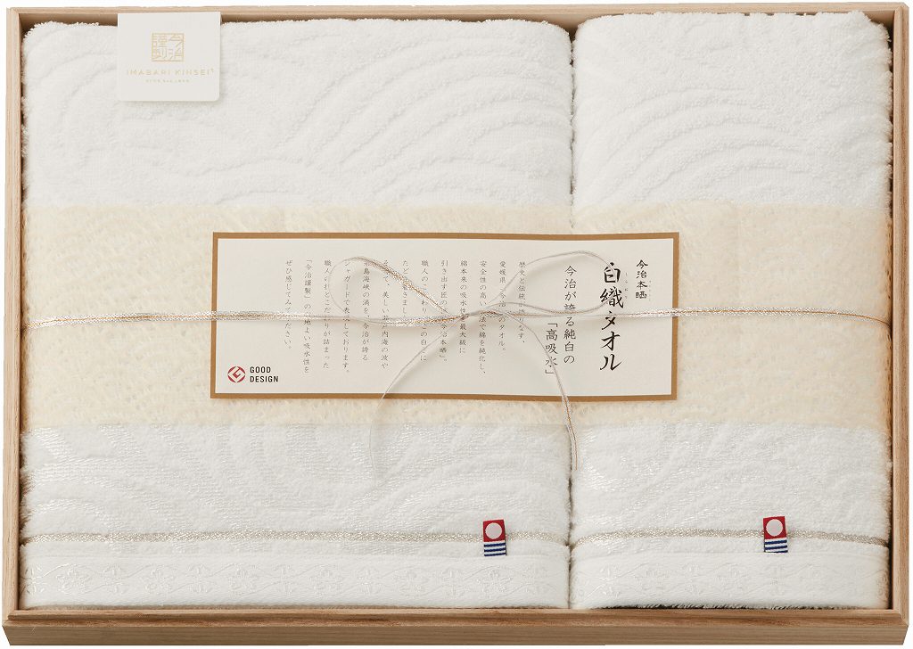 御祝.お返し,引出物,記念品は:今治謹製 白織タオル　タオルセット SR23040
