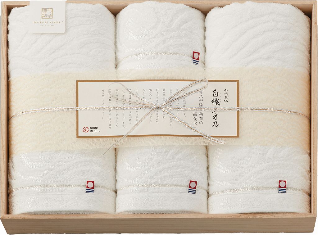 御祝.お返し,引出物,記念品は:今治謹製 白織タオル　タオルセット SR23080