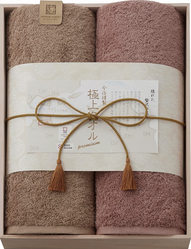 御祝.お返し,引出物,記念品は:今治謹製 極上タオル　タオルセット GK22100
