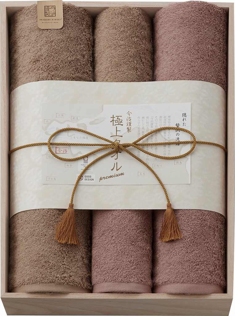 御祝.お返し,引出物,記念品は:今治謹製 極上タオル　タオルセット GK22140