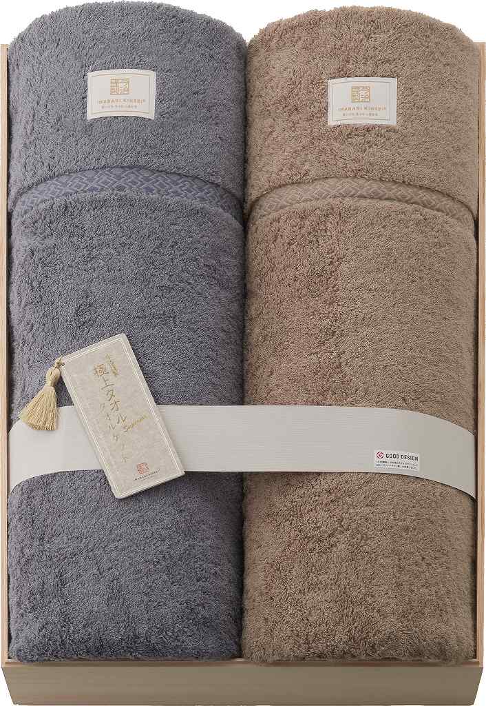 御祝.お返し,引出物,記念品は:今治謹製 極上タオル superior　タオルケット2枚 GKT4023 