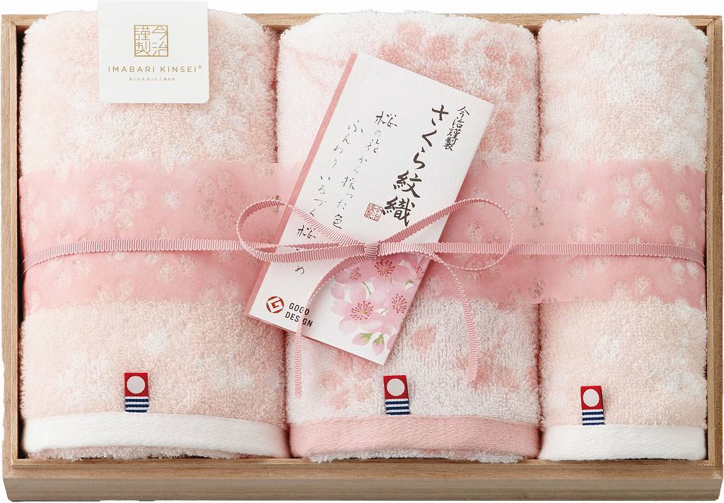 御祝.お返し,引出物,記念品は:今治謹製 さくら紋織　タオルセット SM2240