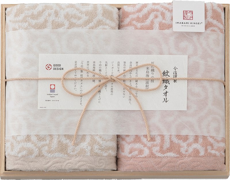御祝.お返し,引出物,記念品は:今治謹製 紋織タオル　タオルセット（ピンク） IM7720-PI