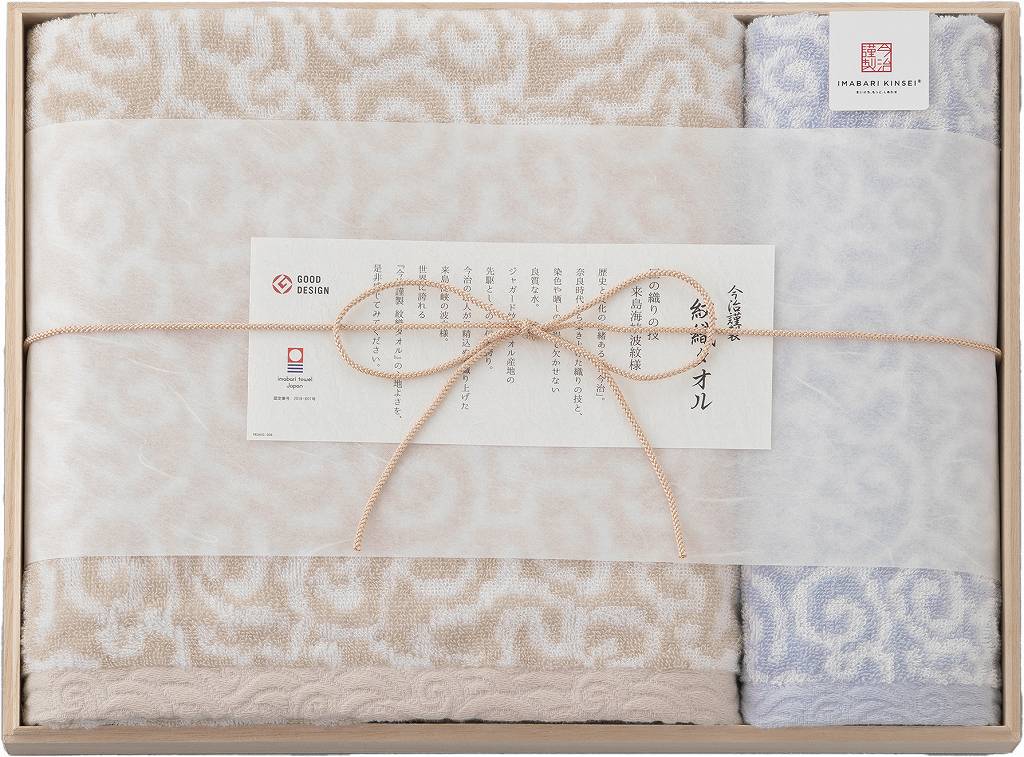 御祝.お返し,引出物,記念品は:今治謹製 紋織タオル　タオルセット（ブルー） IM7730-BL