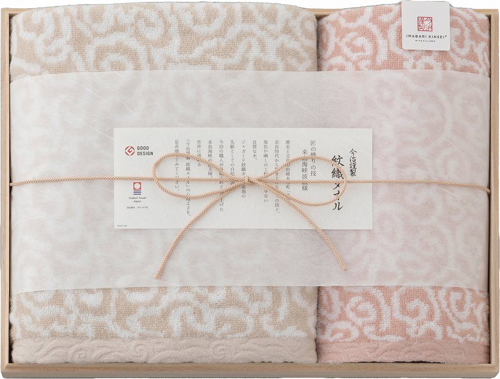 御祝.お返し,引出物,記念品は:今治謹製 紋織タオル　タオルセット（ピンク） IM7735-PI