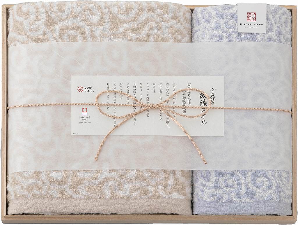 御祝.お返し,引出物,記念品は:今治謹製 紋織タオル　タオルセット（ブルー） IM7735-BL