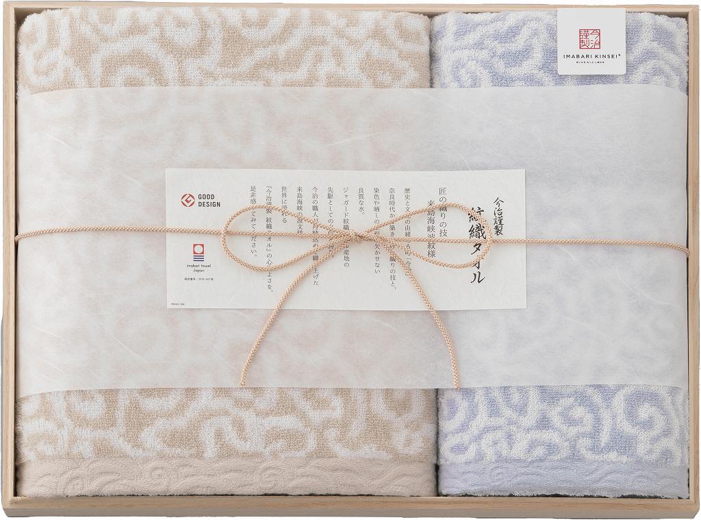 御祝.お返し,引出物,記念品は:今治謹製 紋織タオル　タオルセット（ブルー） IM7740-BL