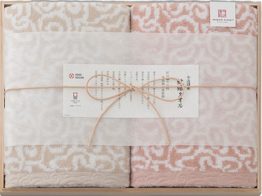 御祝.お返し,引出物,記念品は:今治謹製 紋織タオル　タオルセット（ピンク） IM7750-PI