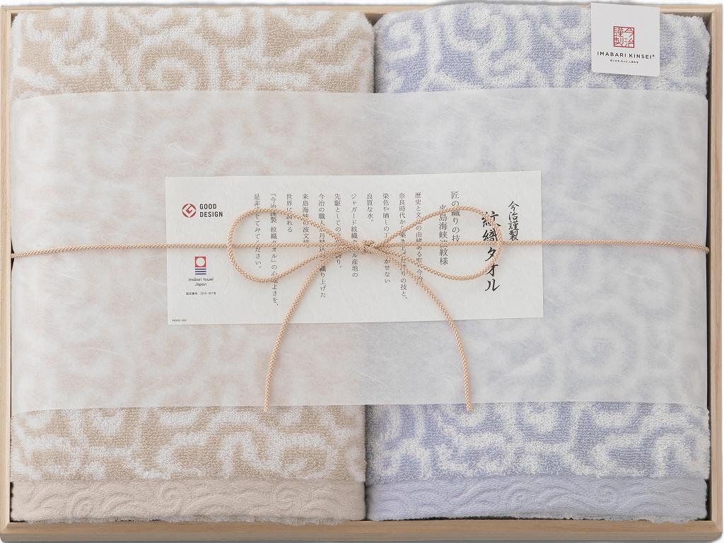 御祝.お返し,引出物,記念品は:今治謹製 紋織タオル　タオルセット（ブルー） IM7750-BL