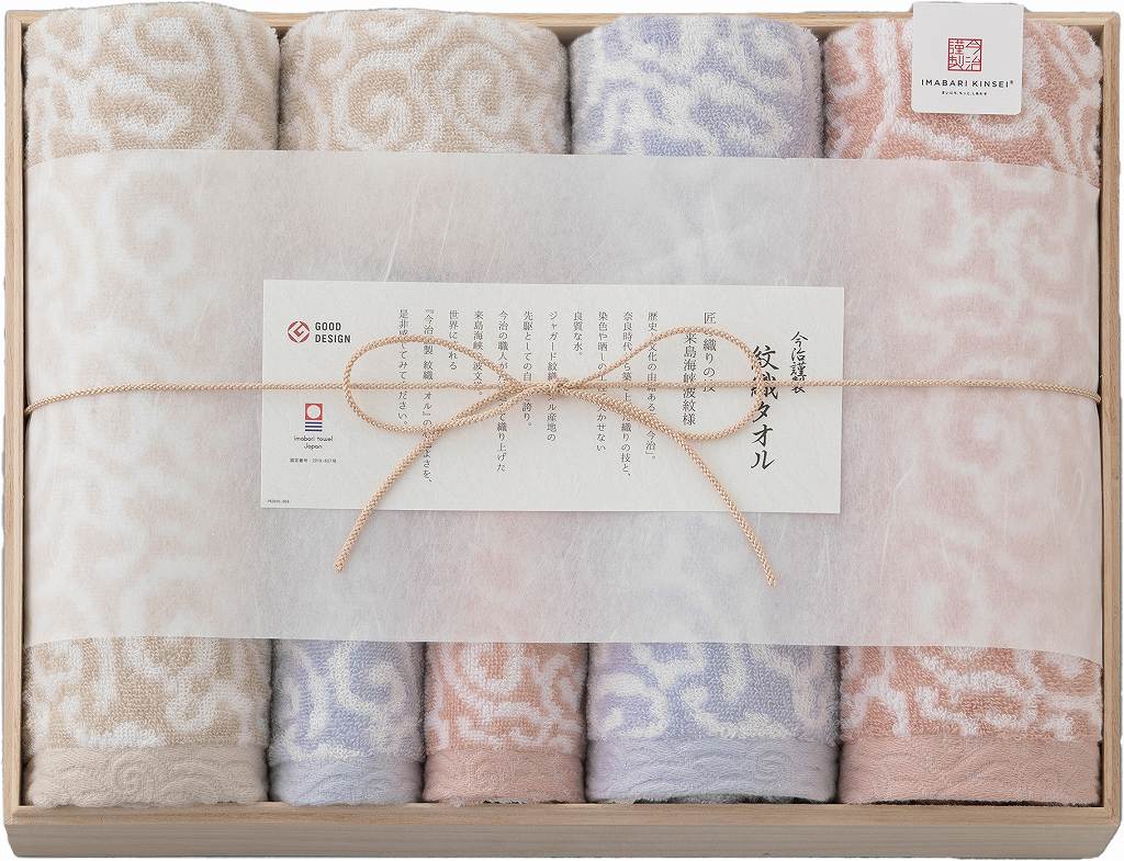 御祝.お返し,引出物,記念品は:今治謹製 紋織タオル　タオルセット IM7711