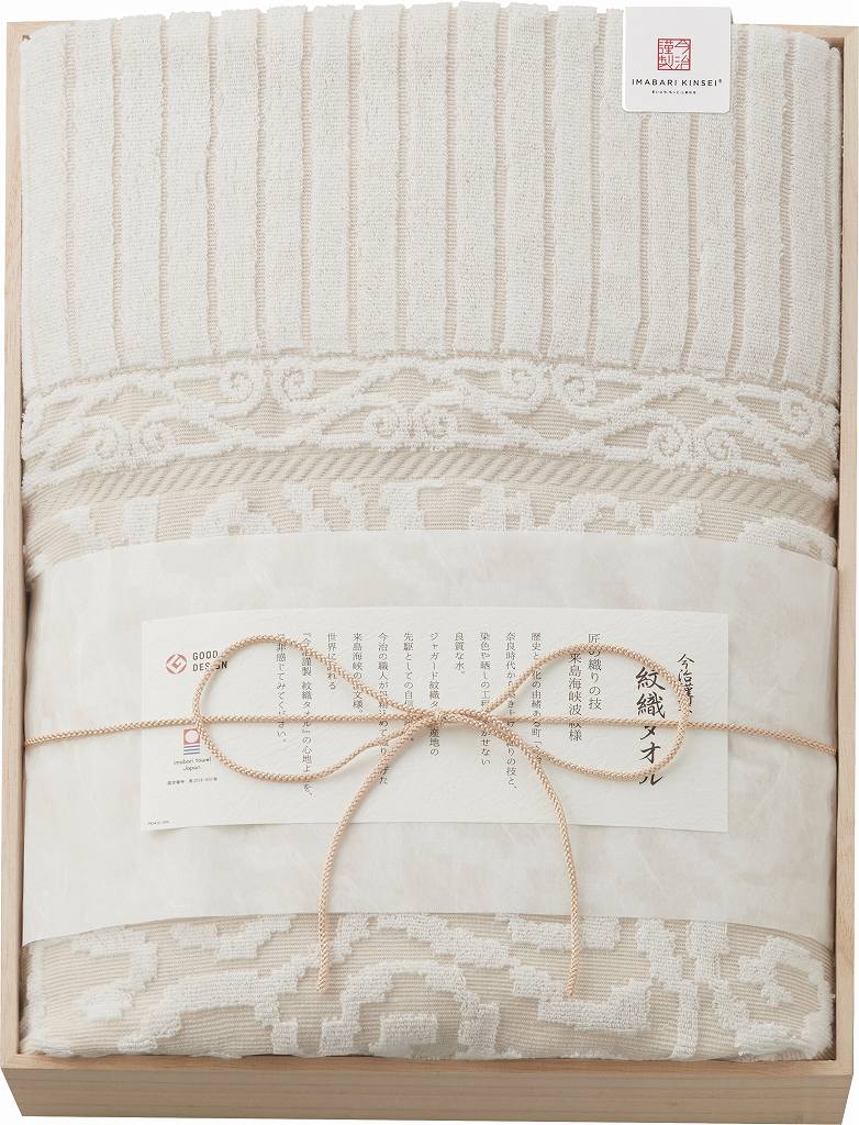 御祝.お返し,引出物,記念品は:今治謹製 紋織タオルケット（ベージュ） IM10038-BE