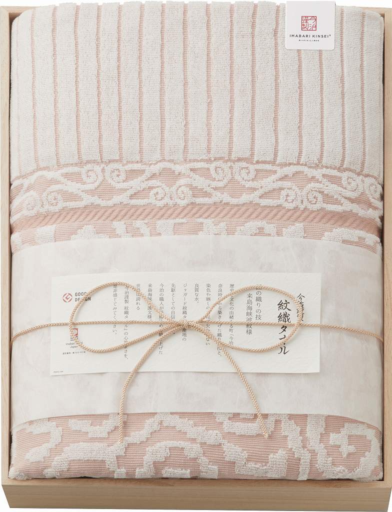 御祝.お返し,引出物,記念品は:今治謹製 紋織タオルケット（ピンク） IM10038-PI
