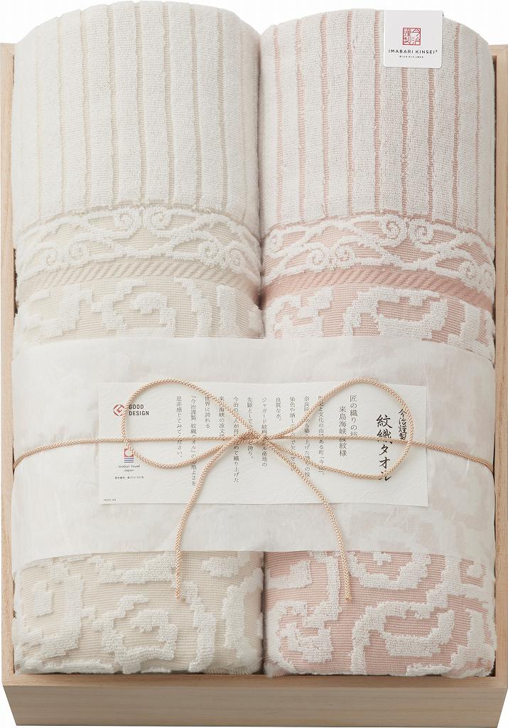 御祝.お返し,引出物,記念品は:今治謹製 紋織タオルケット2枚 IM20039