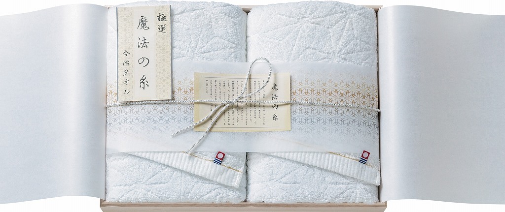 御祝.お返し,引出物,記念品は:今治極選 魔法の糸　今治タオルセット　フェイスタオル2P(国産木箱入) MOK-040