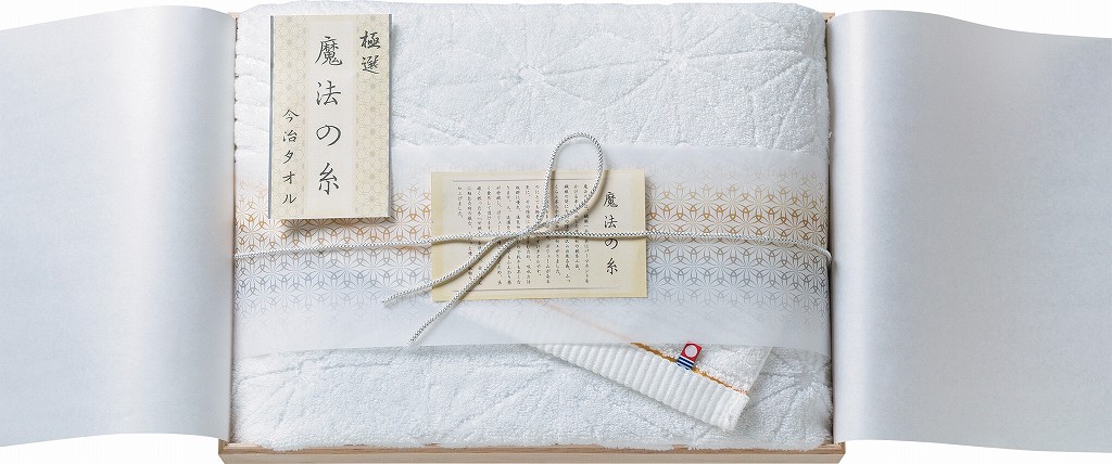 御祝.お返し,引出物,記念品は:今治極選 魔法の糸　今治タオルセット　バスタオル(国産木箱入) MOK-050
