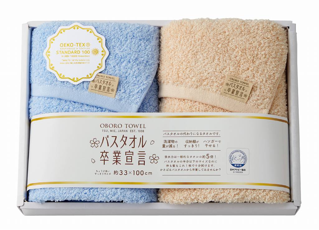 御祝.お返し,引出物,記念品は:バスタオル卒業宣言　ロングフェイスタオル2P　B×M SGS-3000　B×M