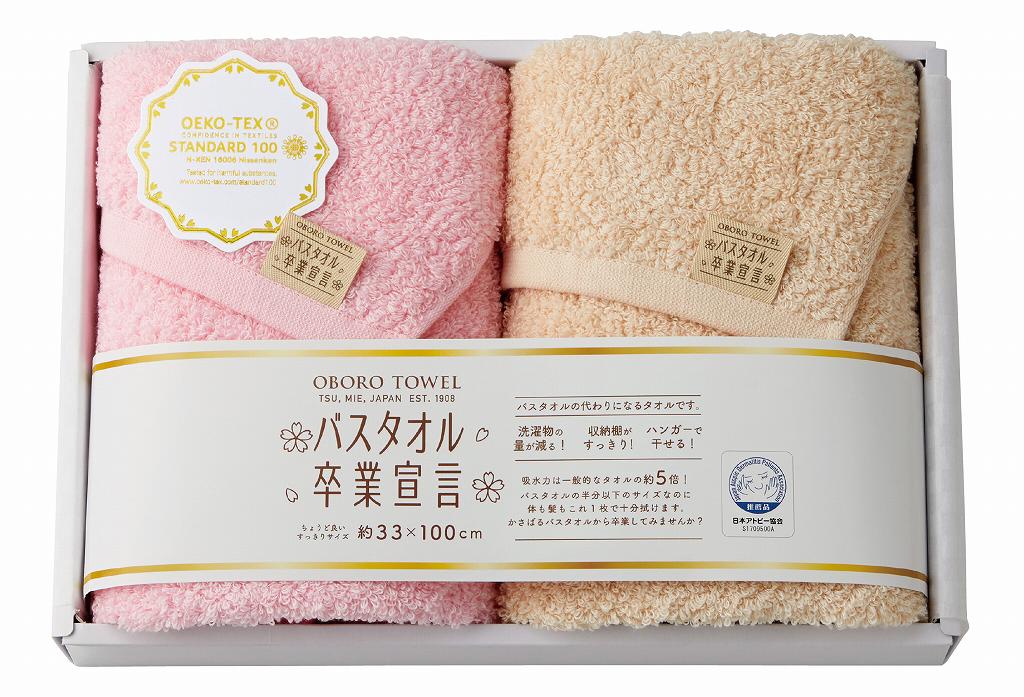 御祝.お返し,引出物,記念品は:バスタオル卒業宣言　ロングフェイスタオル2P　P×M SGS-3000　P×M